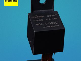 異地也要采購(gòu)群鷹的汽車(chē)?yán)^電器?,廠(chǎng)家直銷(xiāo)更優(yōu)惠