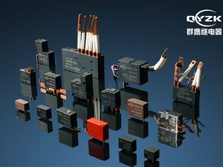 ?【磁保持繼電器】東莞有生產(chǎn)磁保持繼電器嗎？
