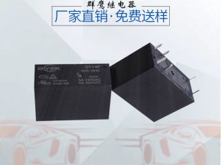 質(zhì)量好的5v直流電磁繼電器，讓客戶一見(jiàn)鐘情不能忘！