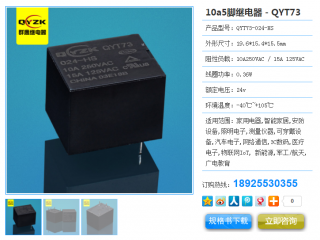 東莞群鷹繼電器樣品中心,為你選型助力！