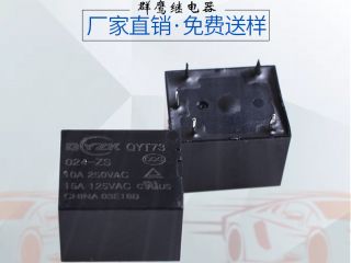  工匠精神,2c24v繼電器廠家用實力告訴你！