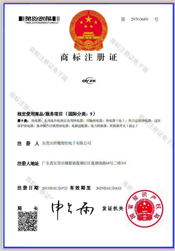 1552446646124484.png 群鷹商標.png